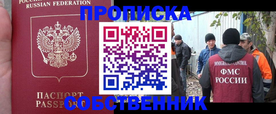 временная регистрация адрес в Пензенской области