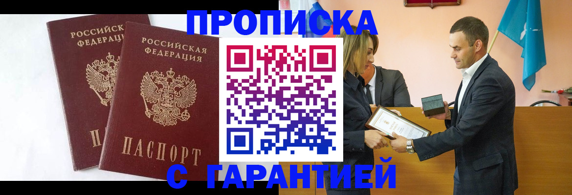 временная регистрация законно в Пензенской области