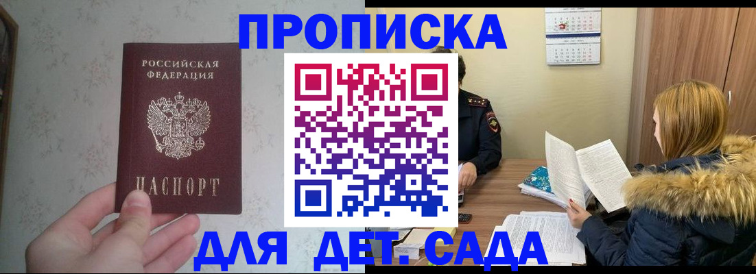 прописка для военкомата в Пензенской области