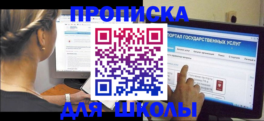 прописка паспорт в Пензенской области